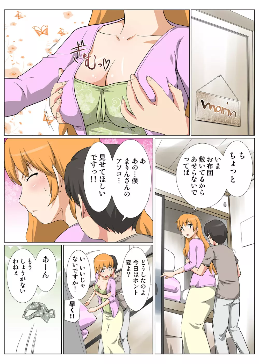 姫マニア Vol.43 93ページ