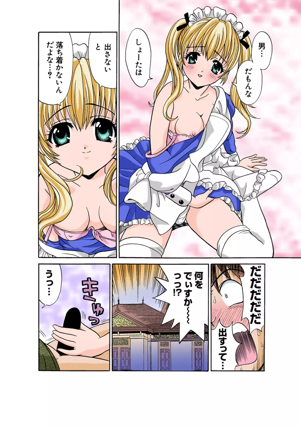 姫マニア Vol.44 108ページ