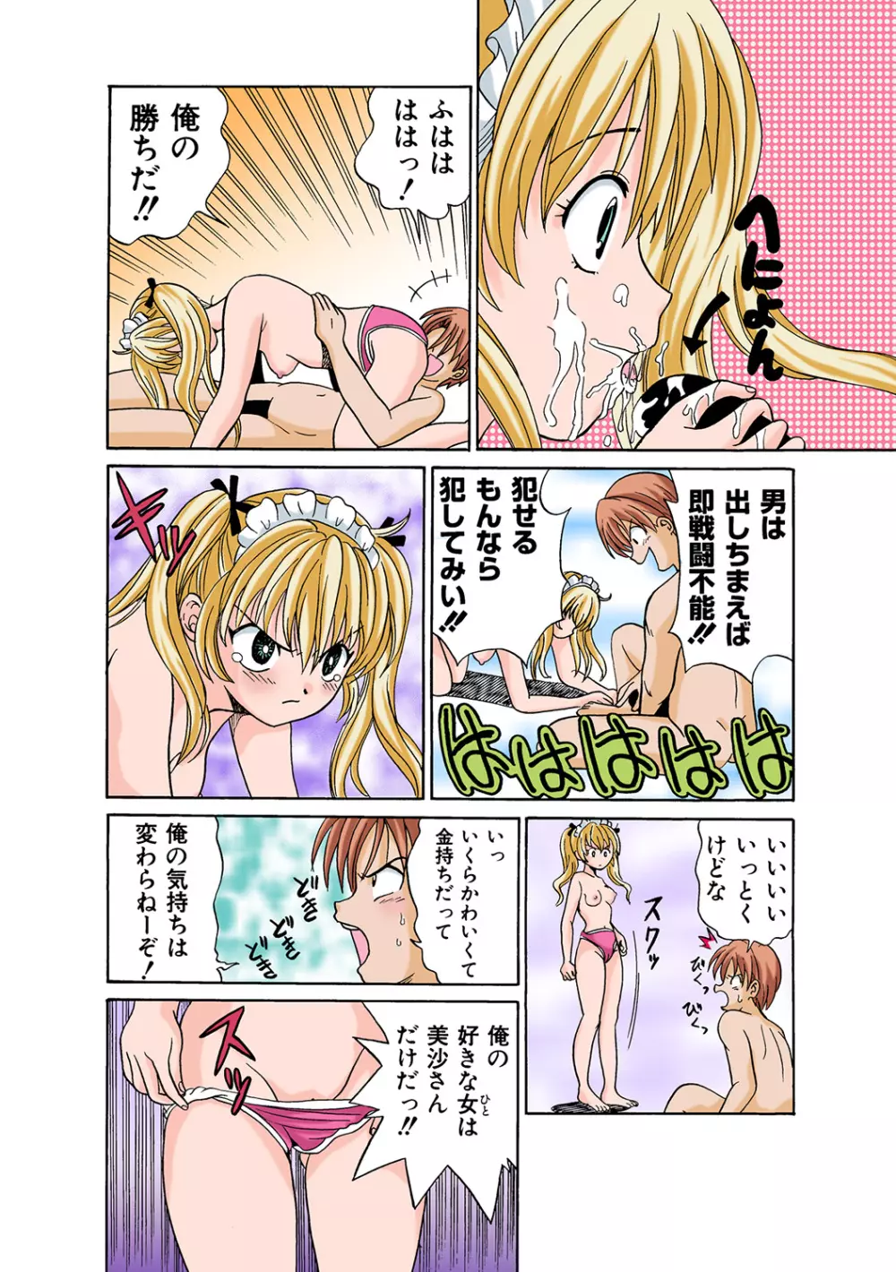 姫マニア Vol.44 125ページ