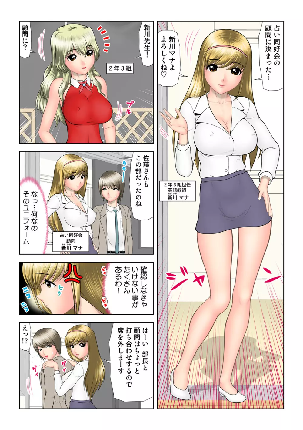 姫マニア Vol.44 79ページ