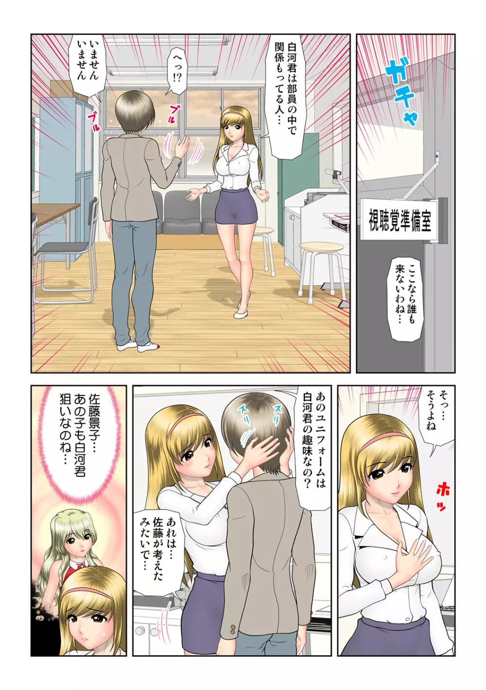 姫マニア Vol.44 80ページ