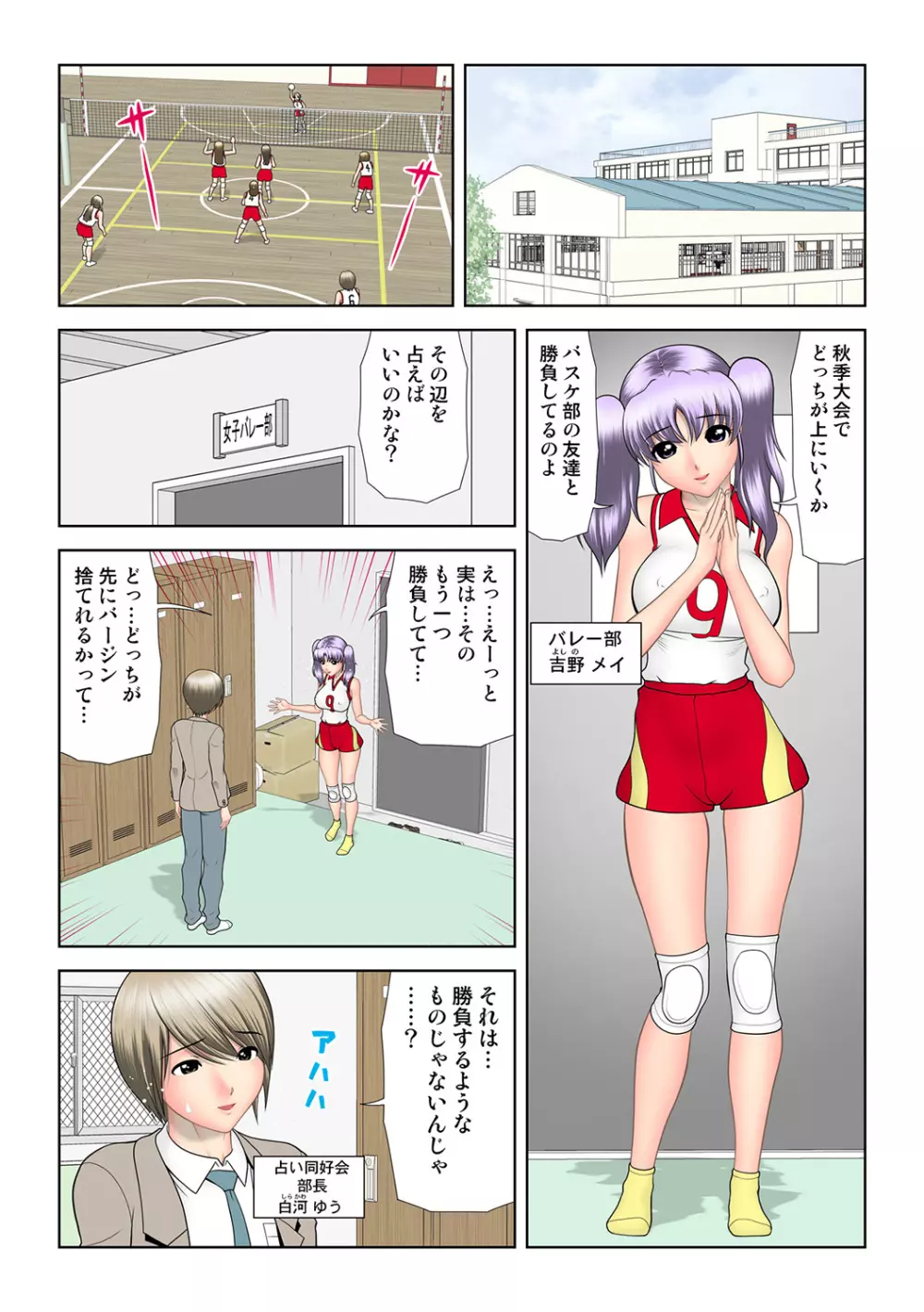 姫マニア Vol.45 52ページ