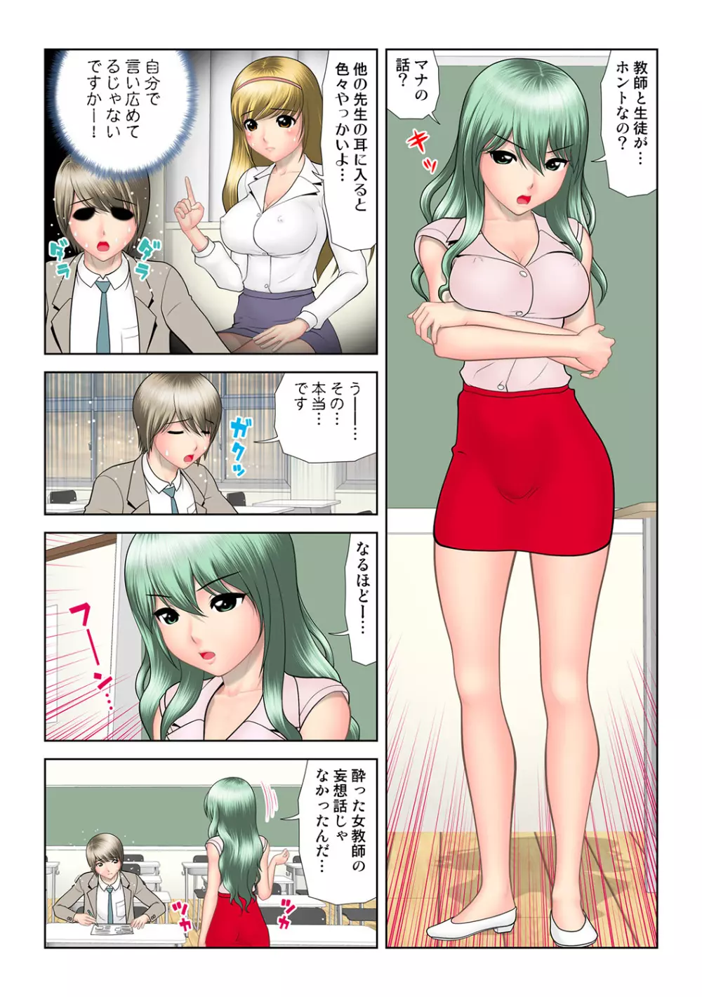 姫マニア Vol.46 106ページ