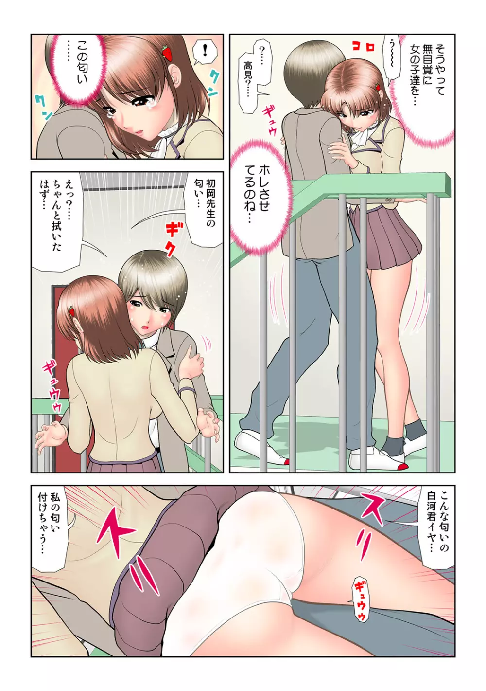 姫マニア Vol.46 118ページ