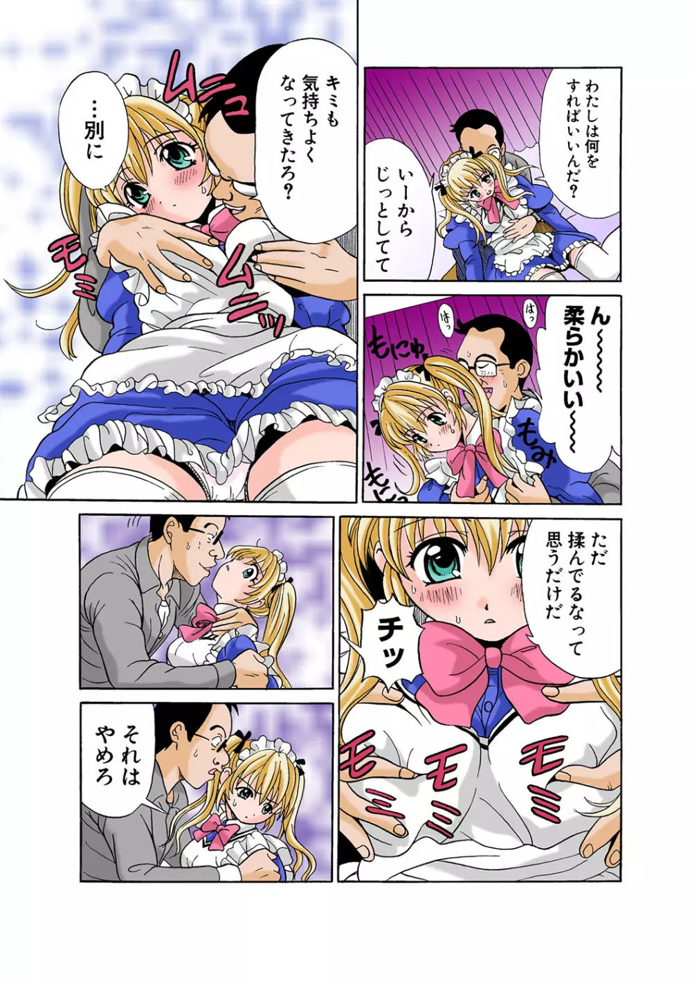 姫マニア Vol.46 49ページ