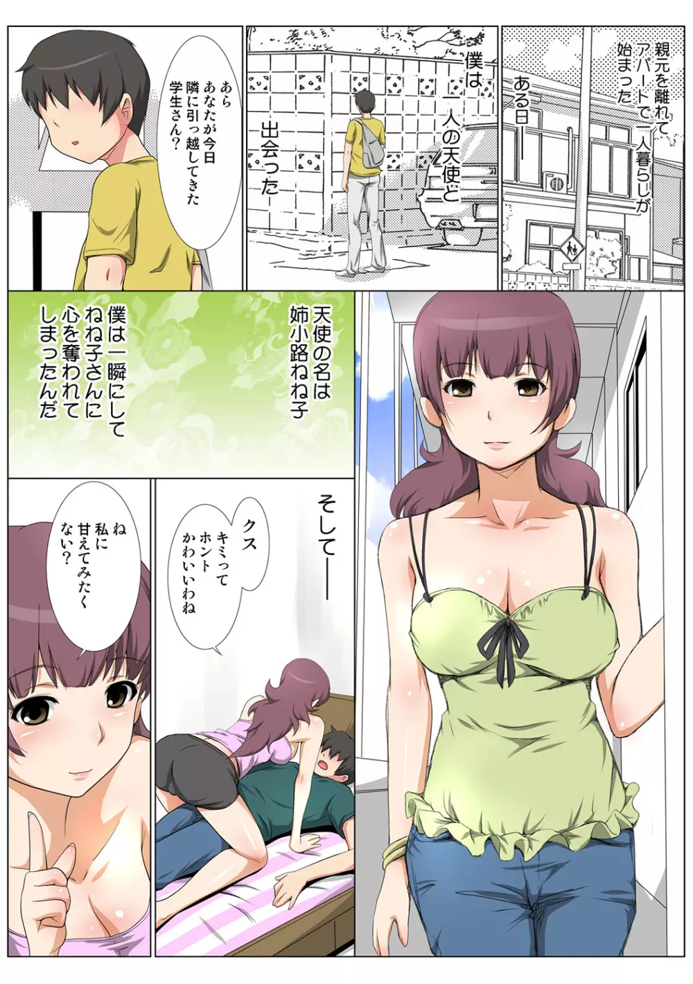 姫マニア Vol.46 96ページ