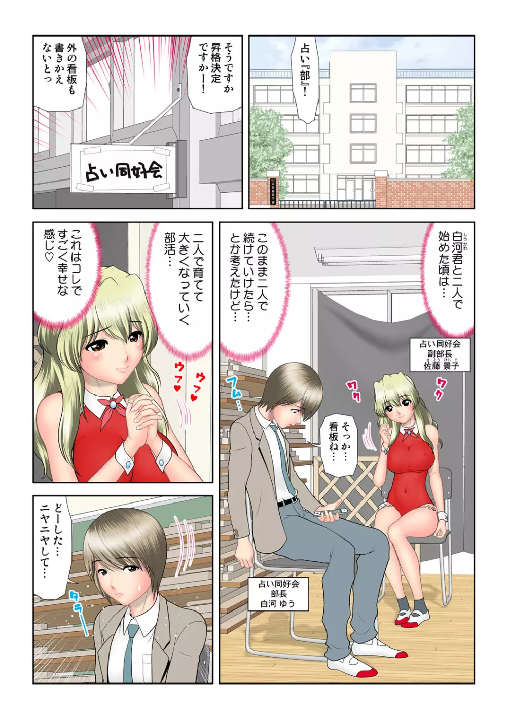 姫マニア Vol.47 115ページ