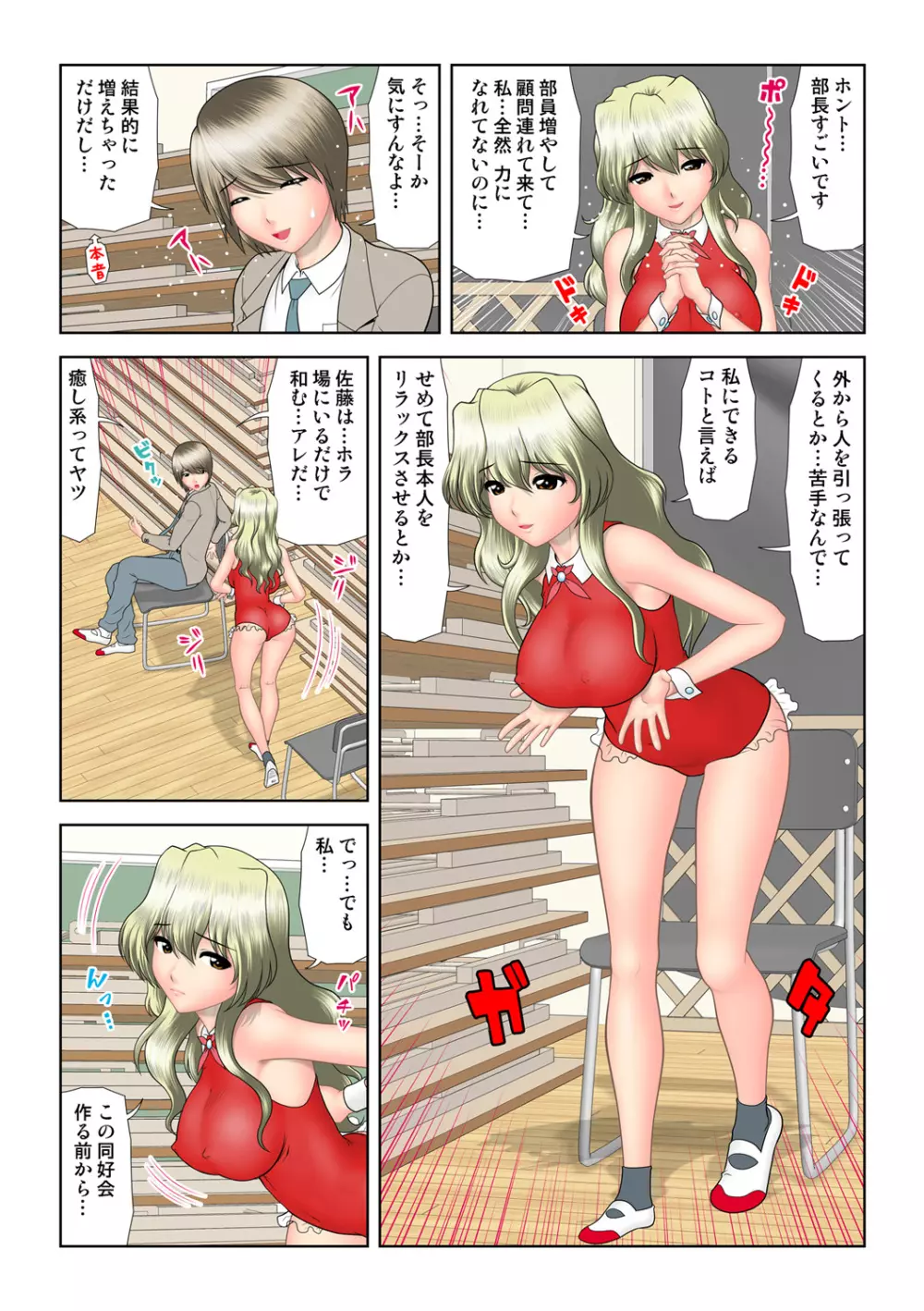 姫マニア Vol.47 116ページ