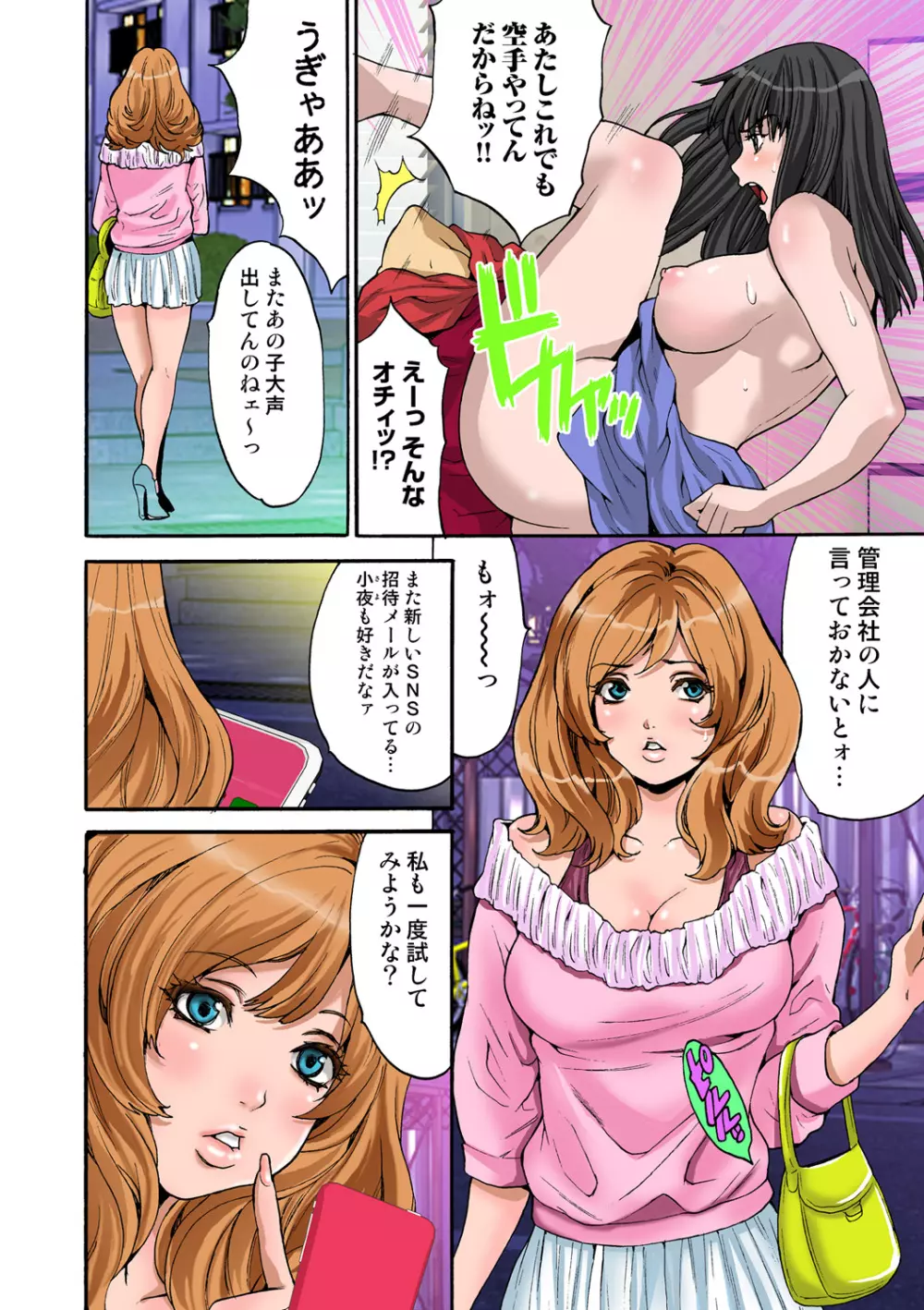 姫マニア Vol.47 50ページ