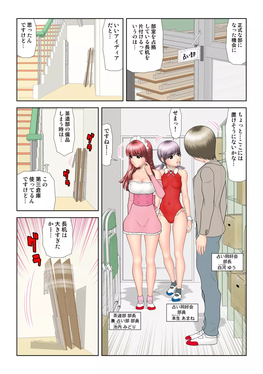 姫マニア Vol.48 104ページ