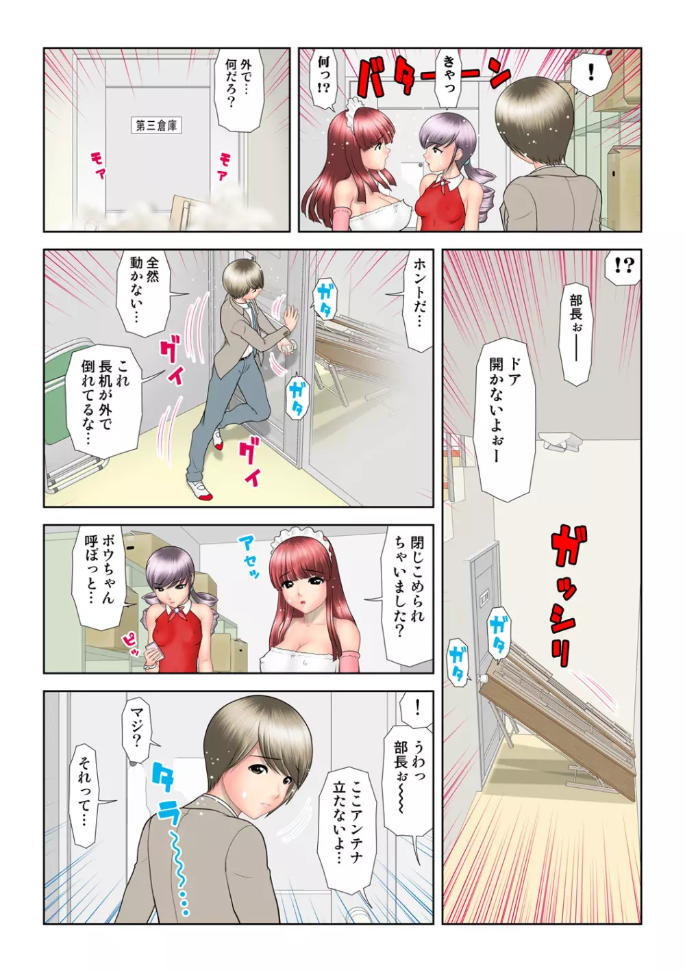 姫マニア Vol.48 105ページ