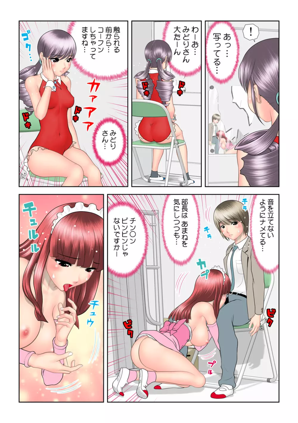 姫マニア Vol.48 108ページ