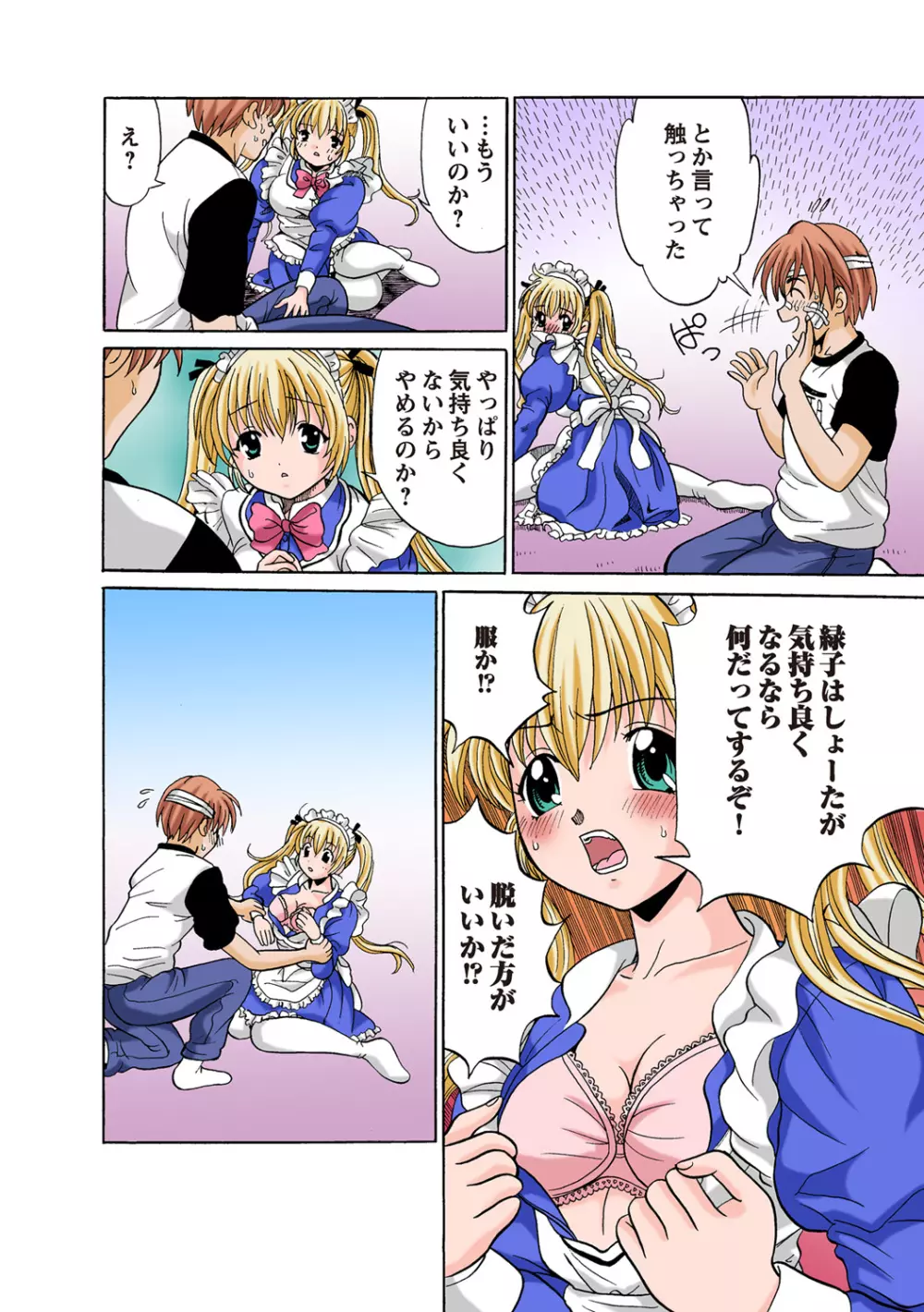 姫マニア Vol.49 98ページ