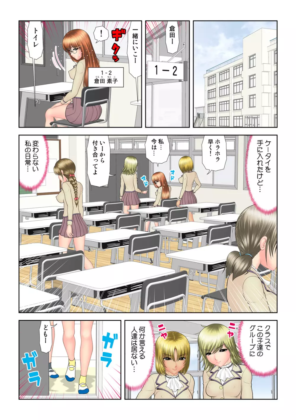 姫マニア Vol.50 66ページ