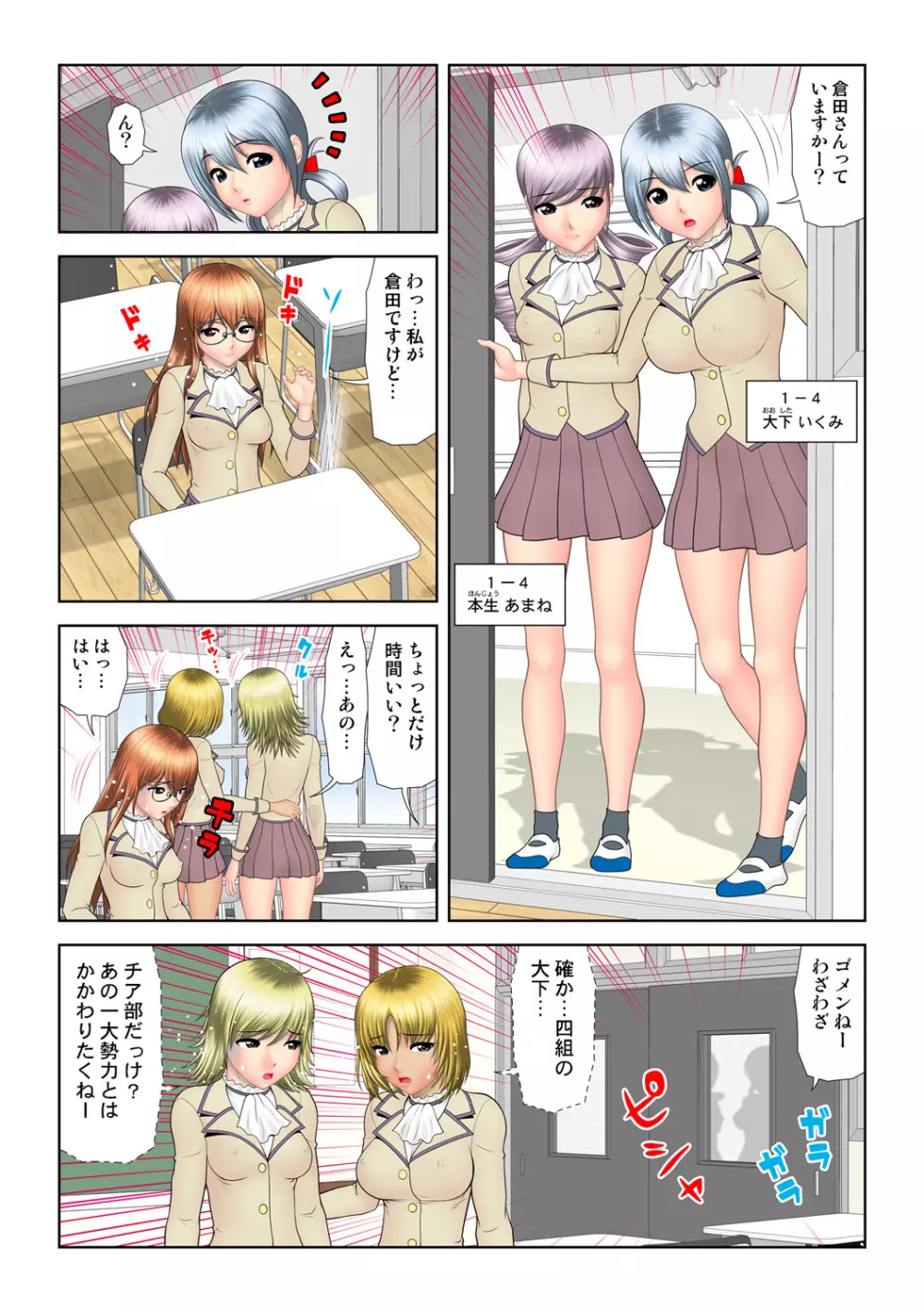 姫マニア Vol.50 67ページ