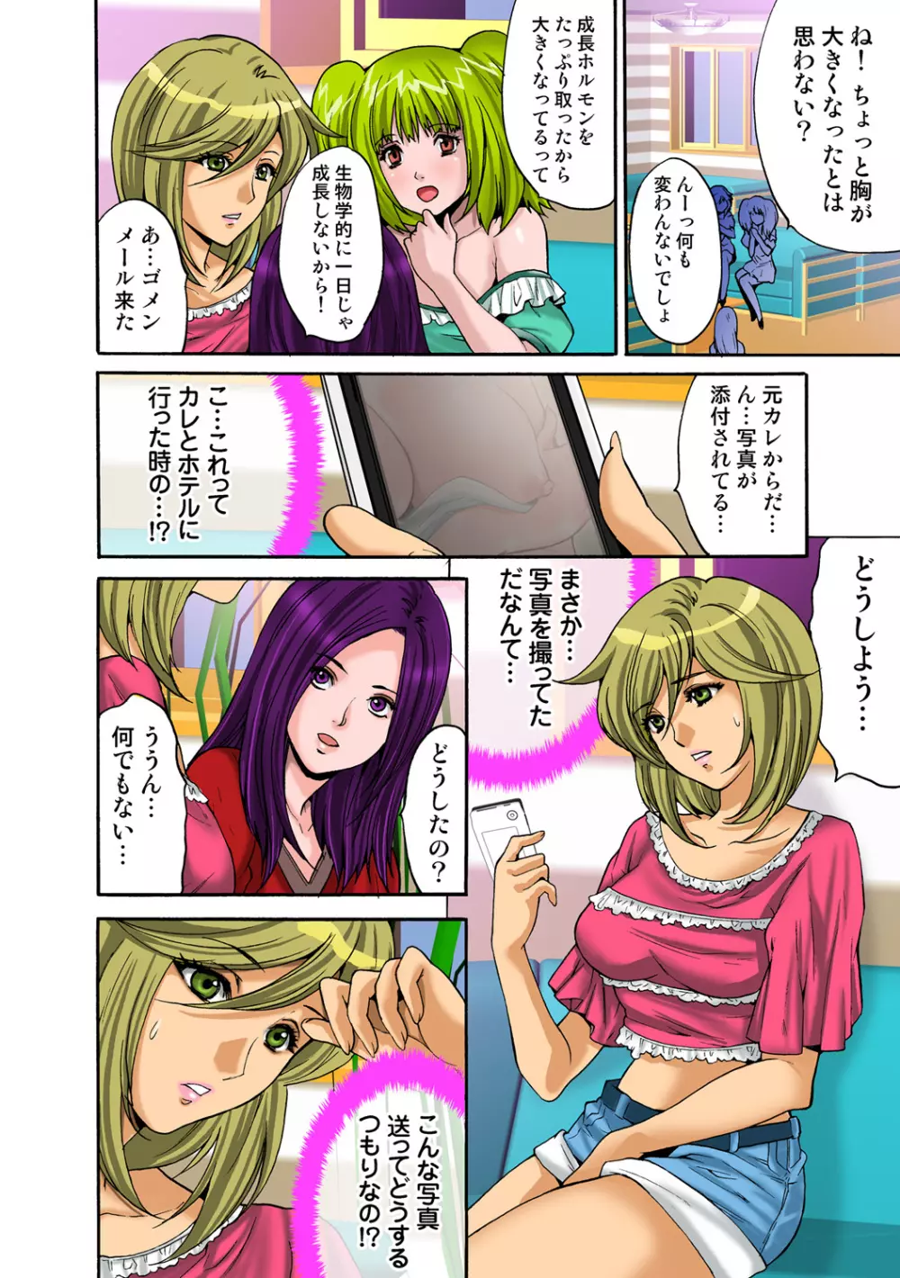 姫マニア Vol.51 50ページ