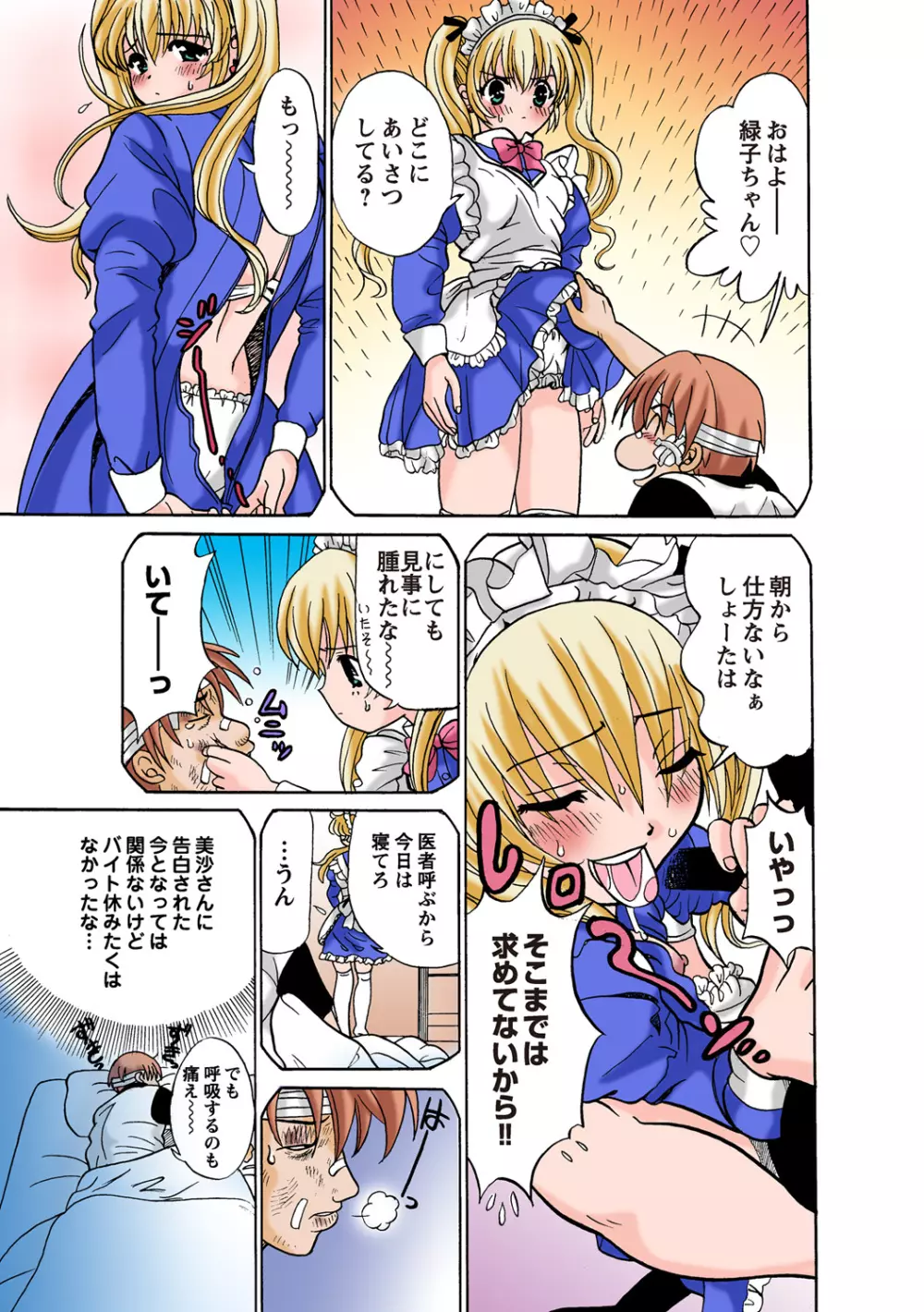 姫マニア Vol.51 79ページ