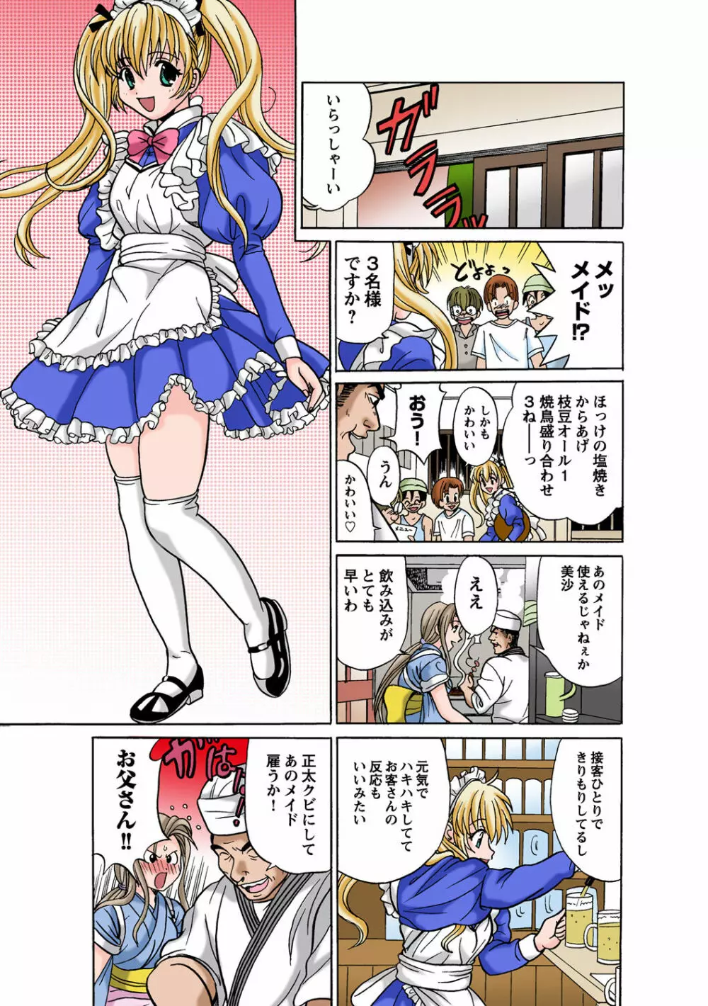 姫マニア Vol.51 83ページ