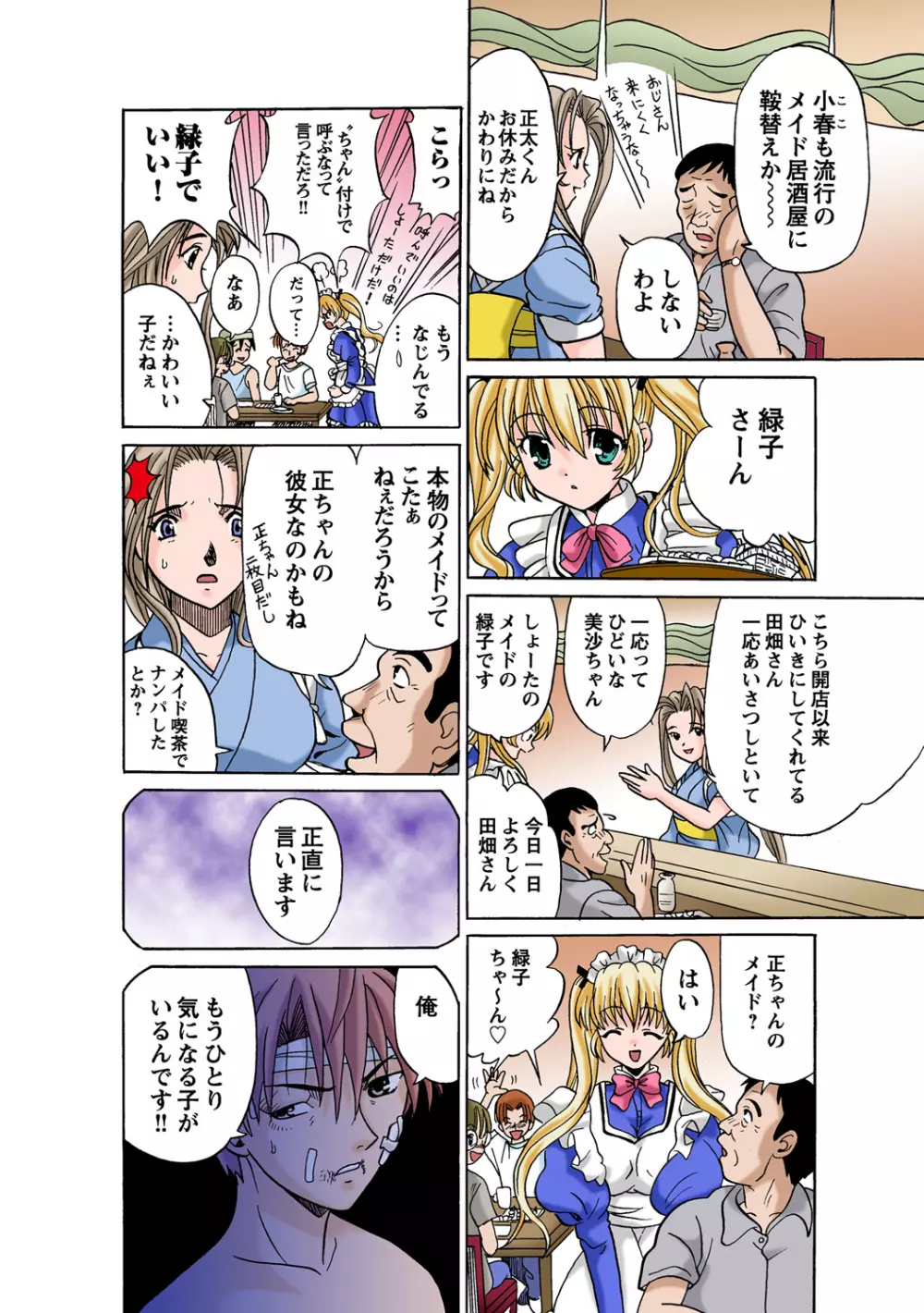 姫マニア Vol.51 84ページ