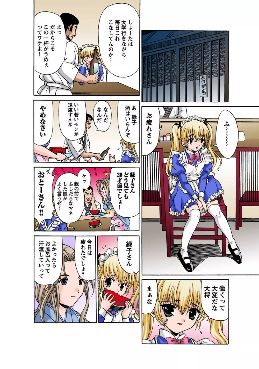 姫マニア Vol.51 86ページ