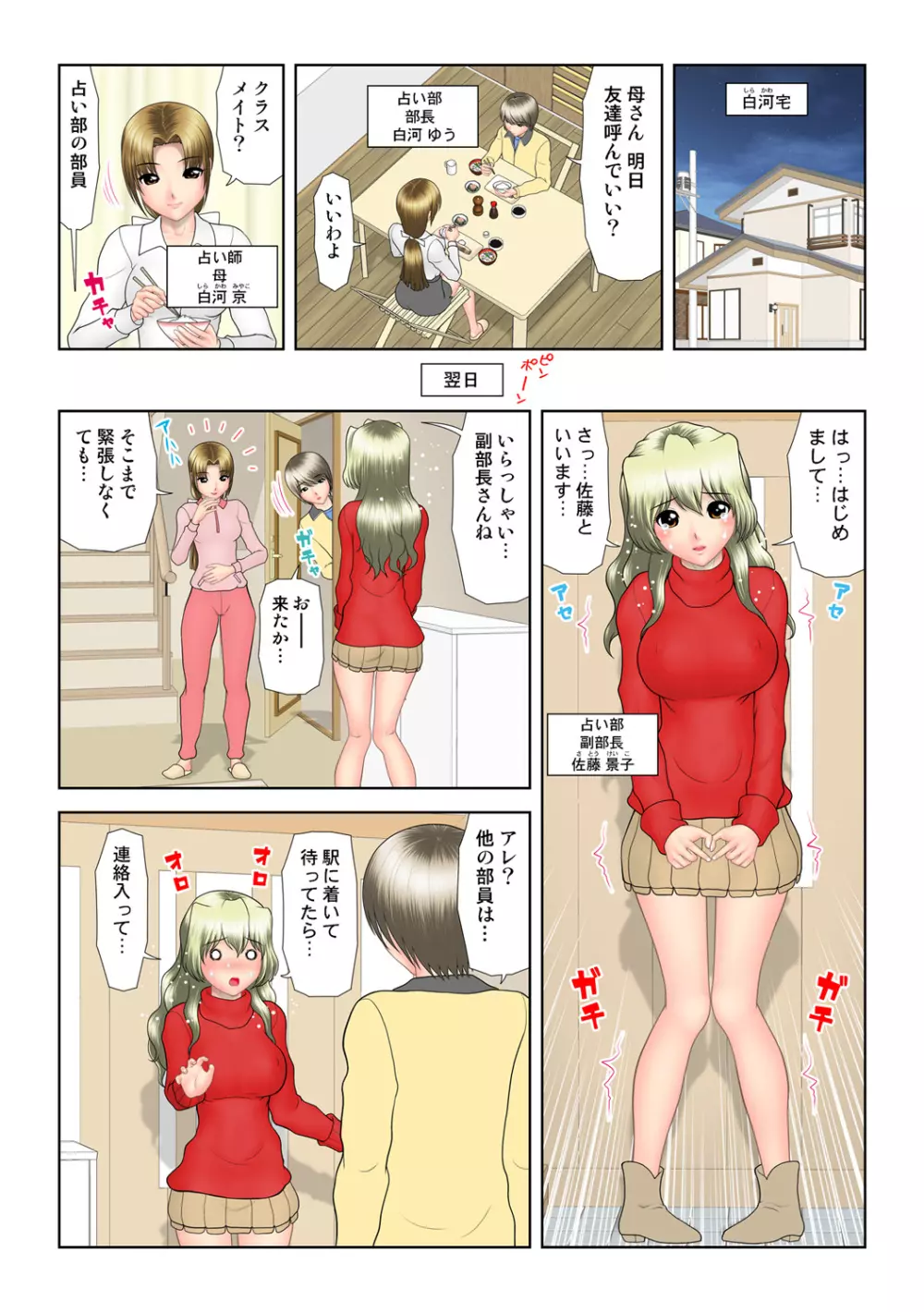 姫マニア Vol.52 104ページ