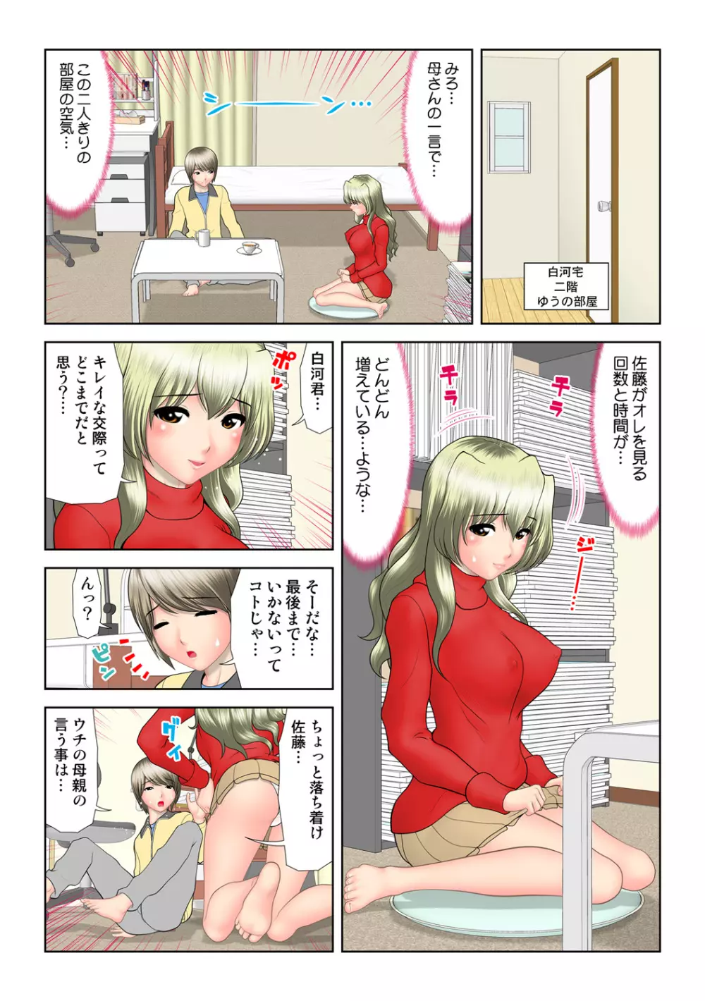 姫マニア Vol.52 107ページ