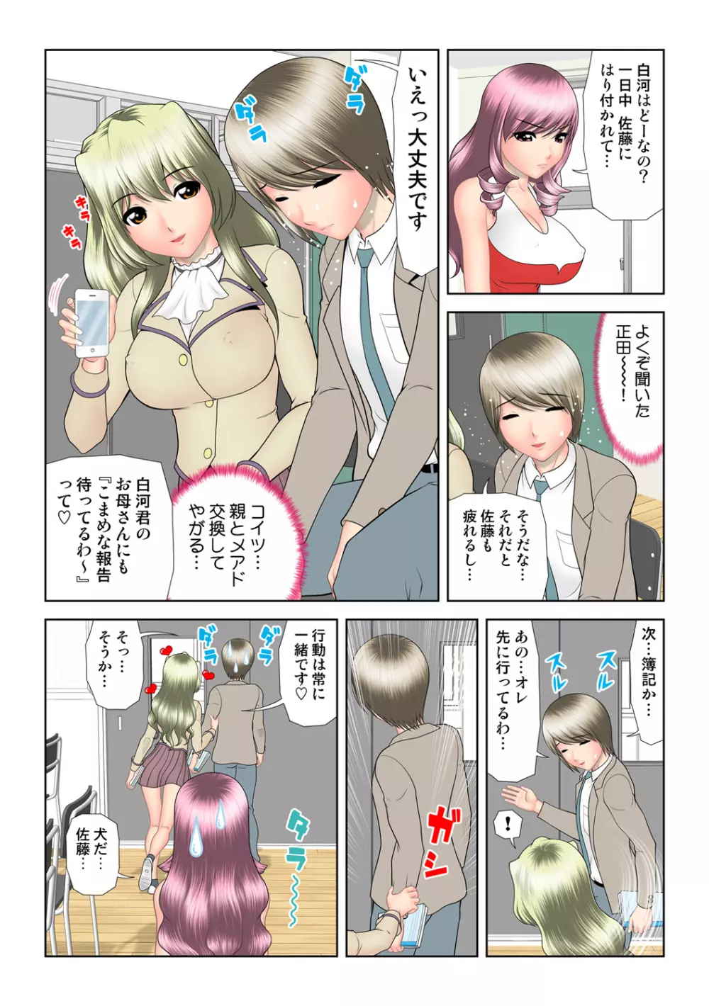 姫マニア Vol.52 117ページ