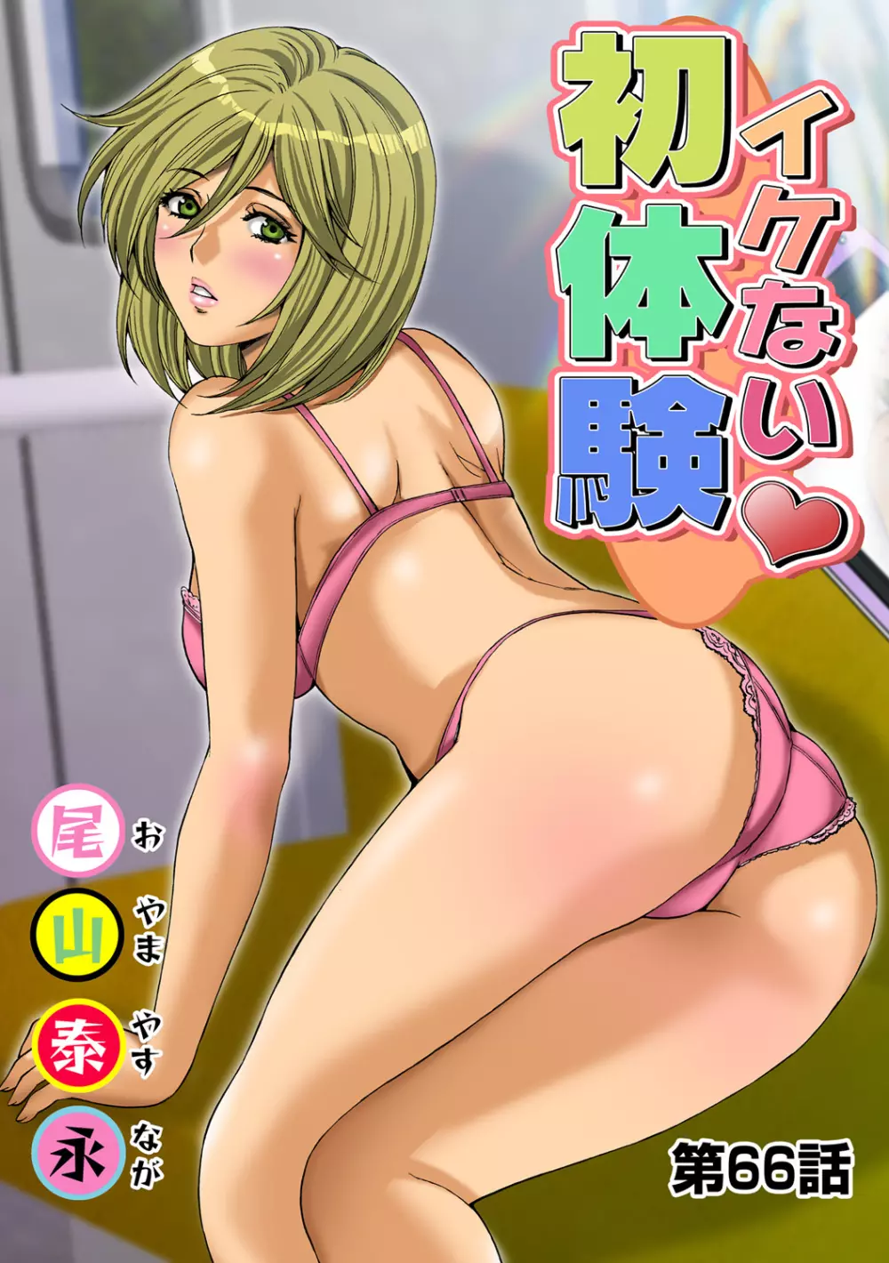 姫マニア Vol.52 39ページ