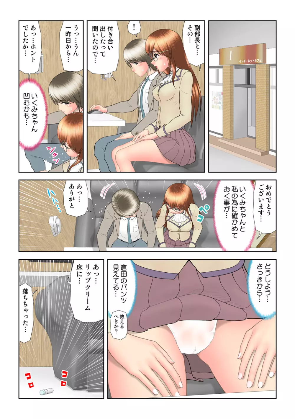 姫マニア Vol.53 80ページ