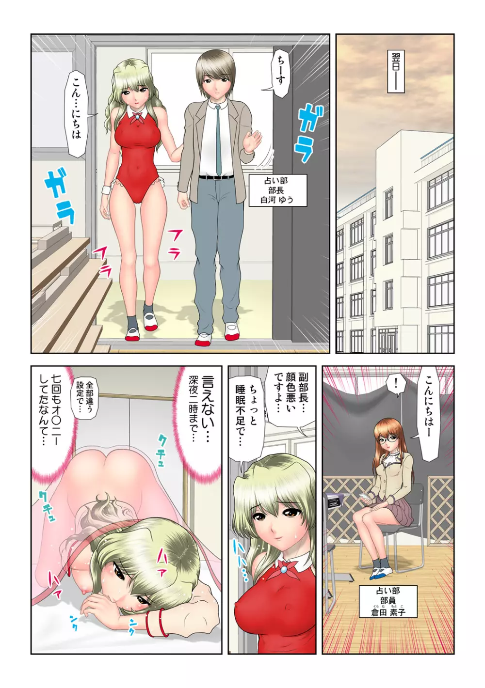 姫マニア Vol.53 90ページ