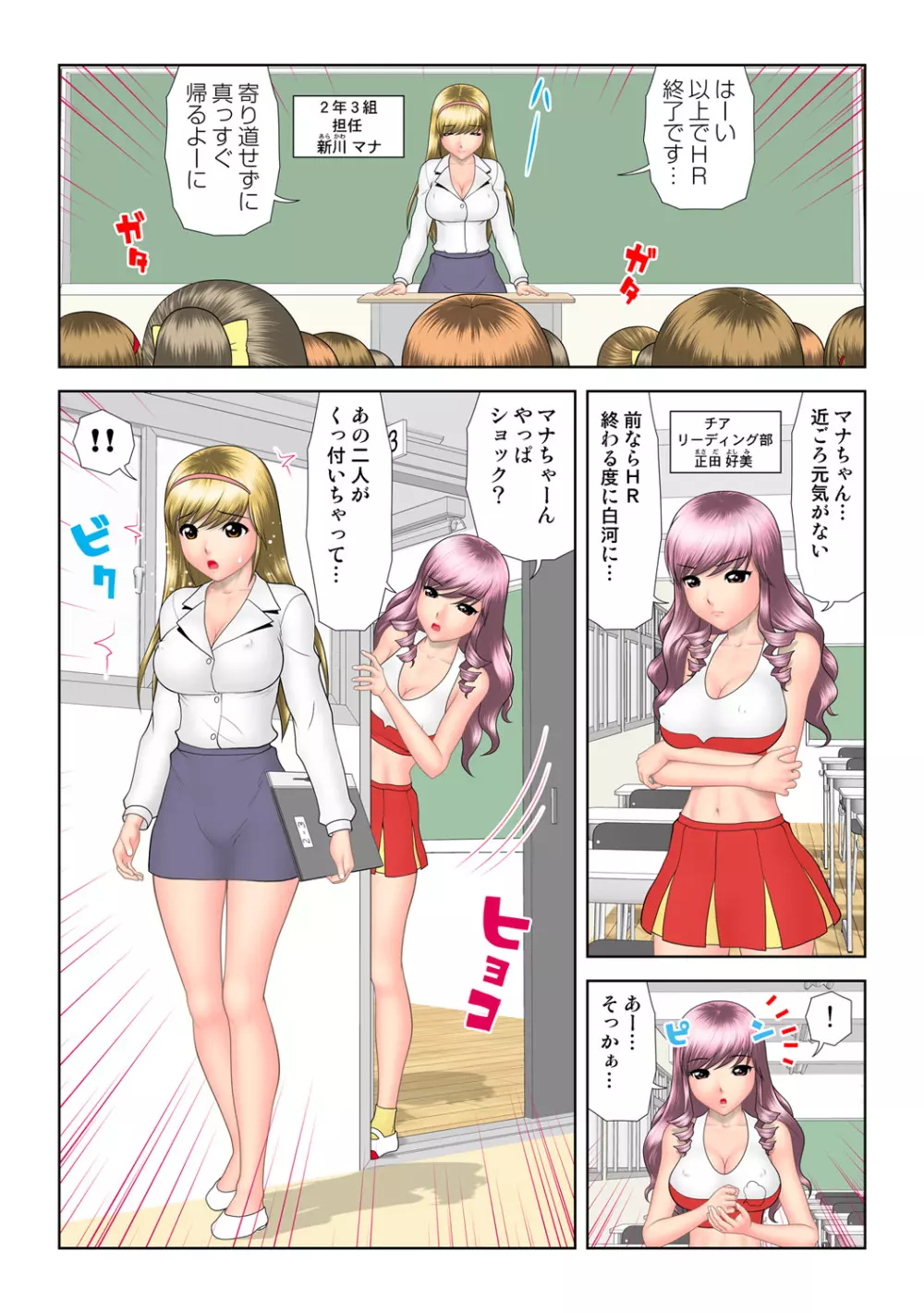 姫マニア Vol.54 104ページ