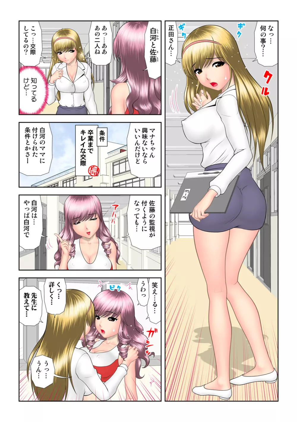 姫マニア Vol.54 105ページ