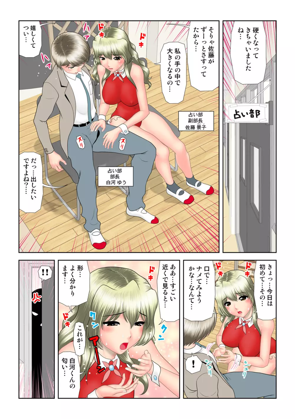 姫マニア Vol.54 106ページ