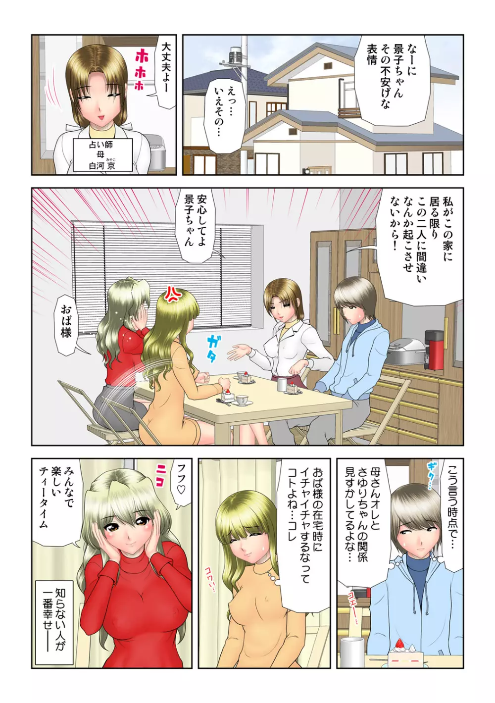 姫マニア Vol.54 126ページ