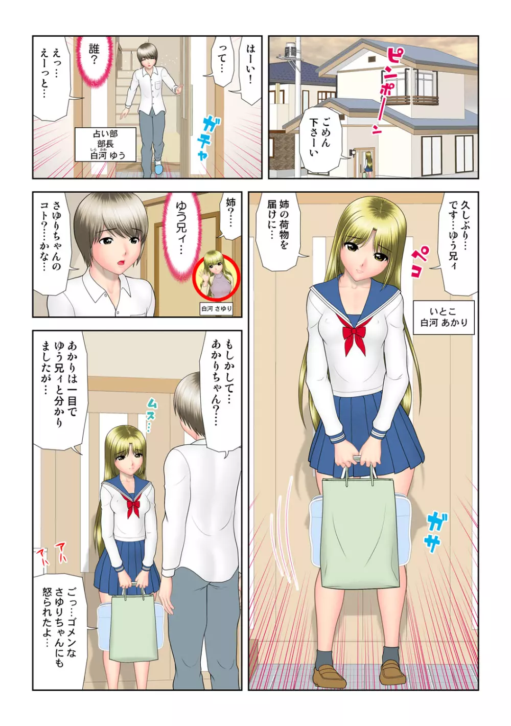 姫マニア Vol.55 104ページ