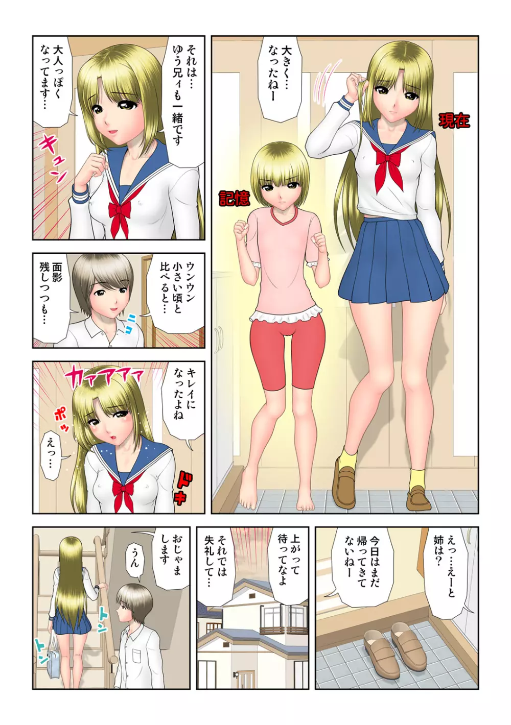 姫マニア Vol.55 105ページ