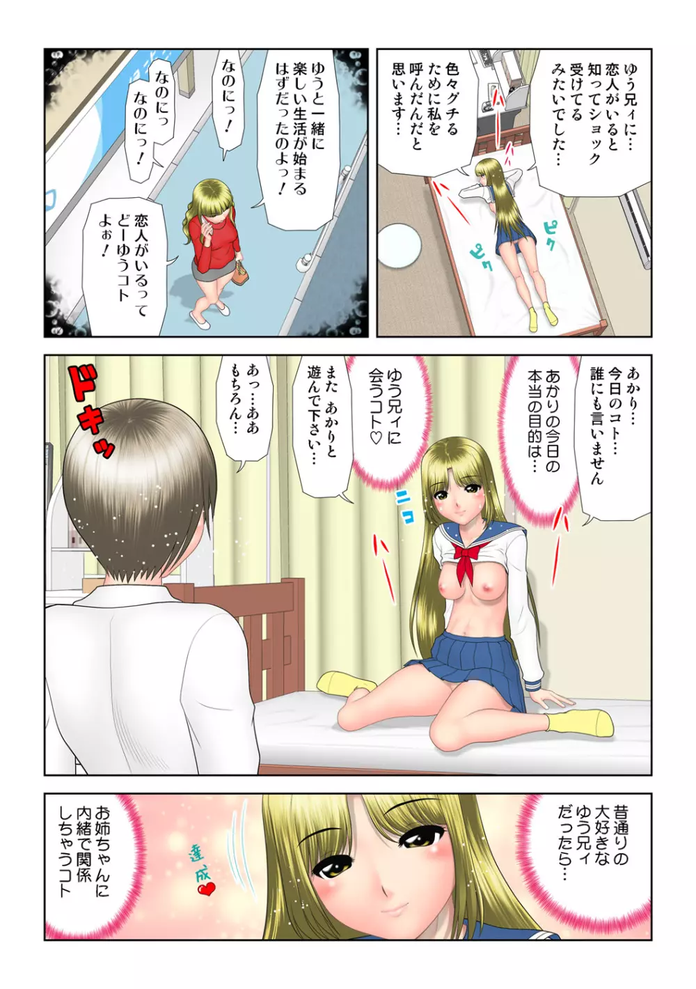 姫マニア Vol.55 114ページ