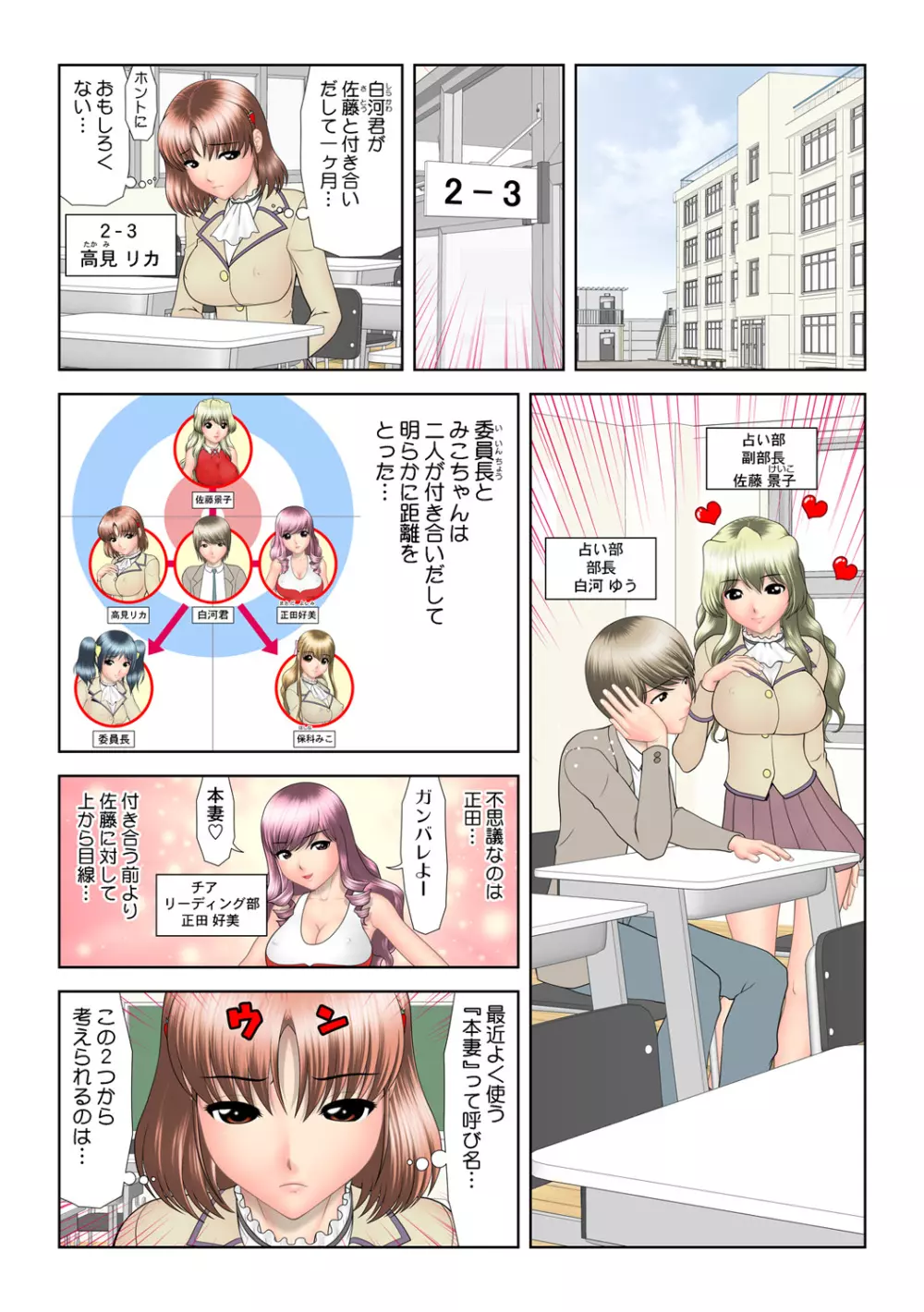 姫マニア Vol.55 115ページ