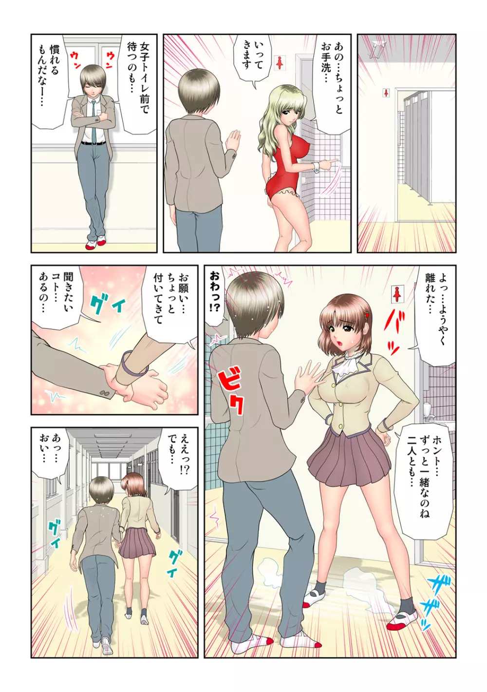 姫マニア Vol.55 116ページ