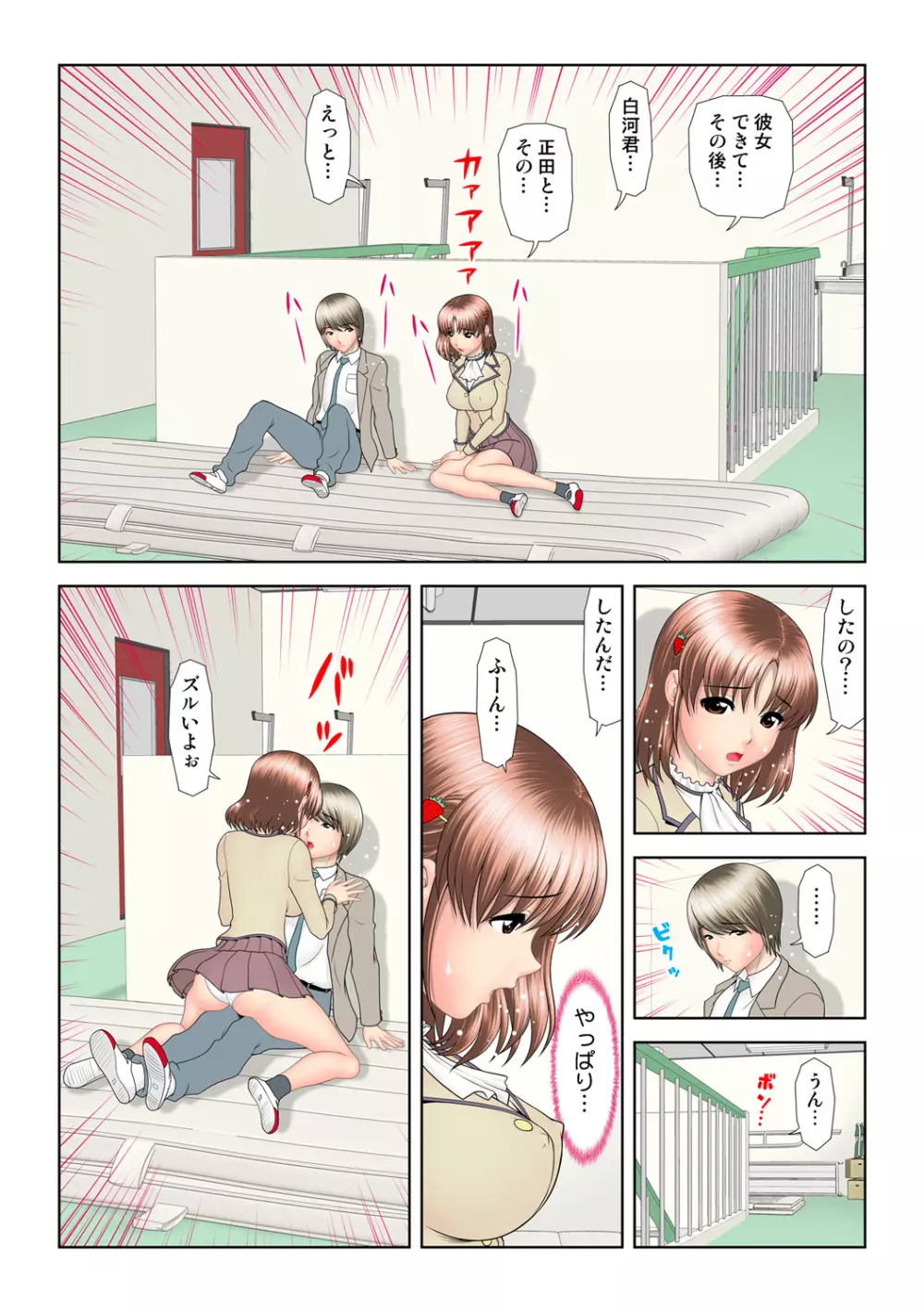 姫マニア Vol.55 117ページ