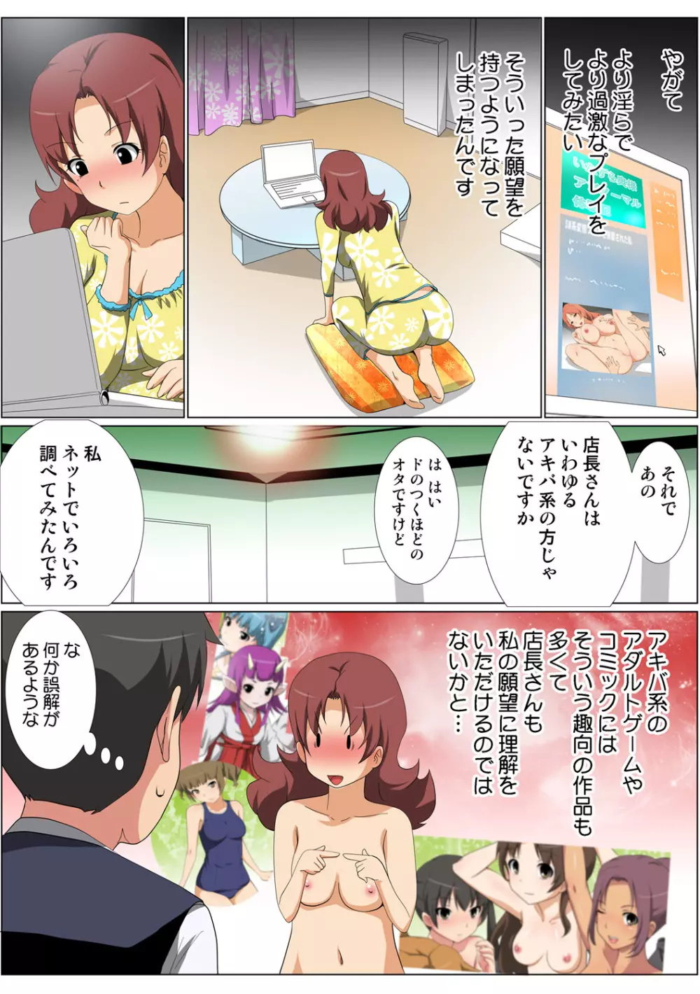 姫マニア Vol.55 56ページ