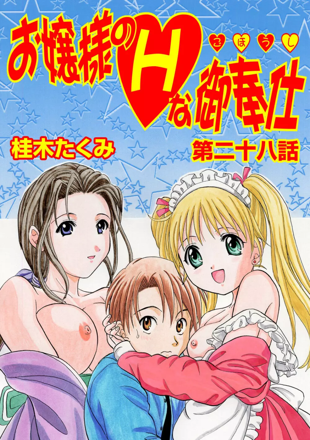 姫マニア Vol.55 90ページ