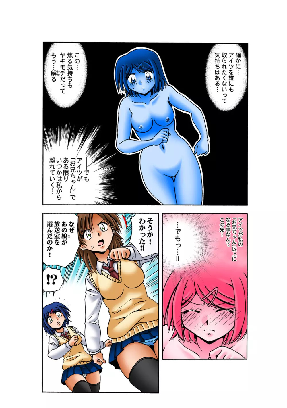 姫マニア Vol.56 20ページ