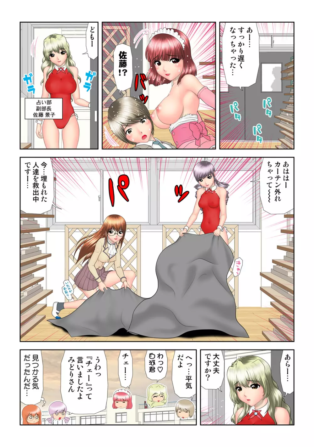 姫マニア Vol.56 51ページ