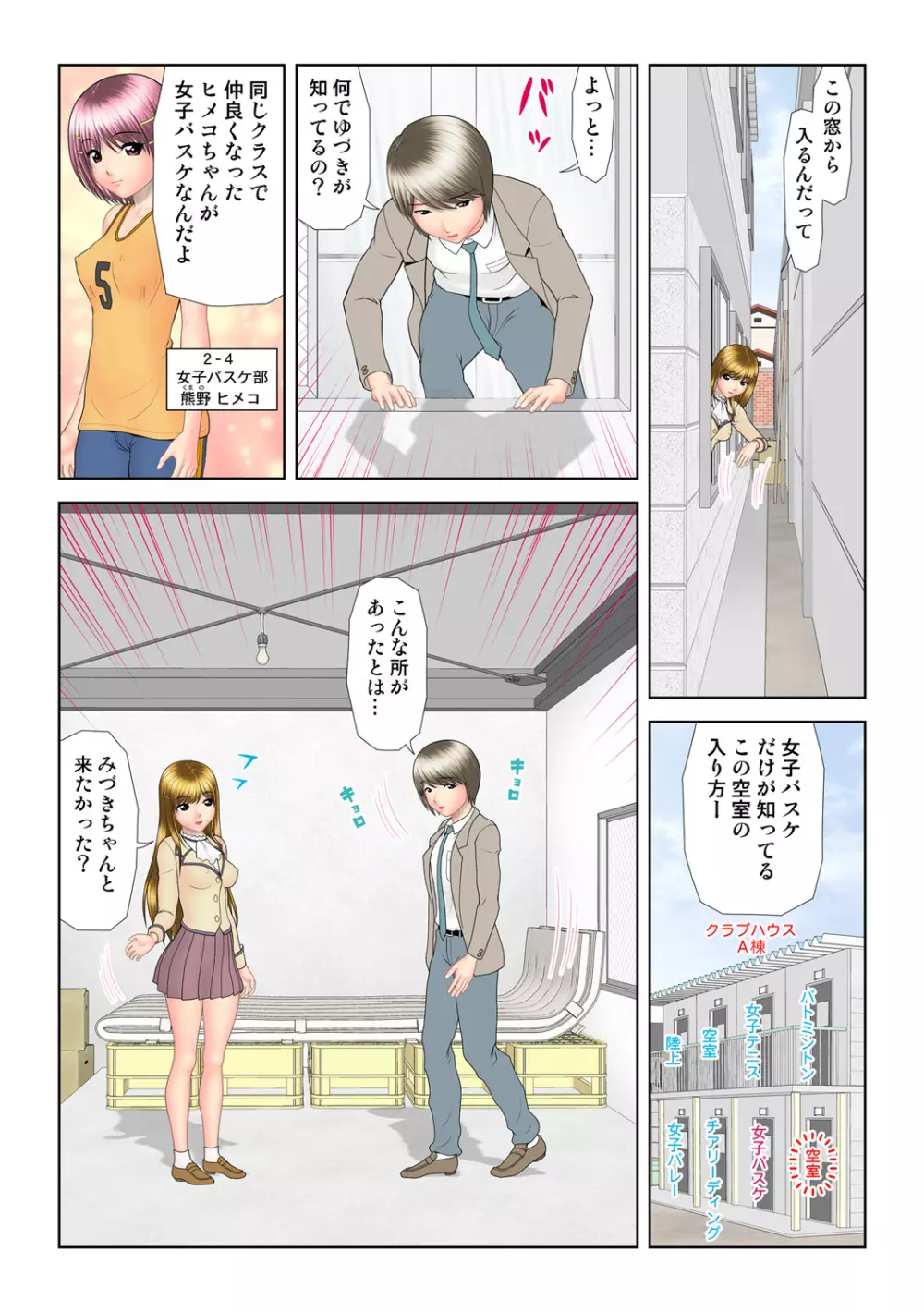 姫マニア Vol.56 78ページ