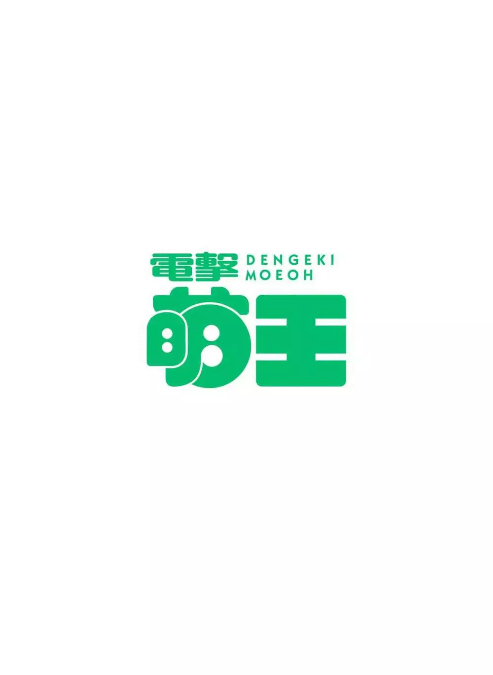 電撃萌王 2023年6月号 6ページ