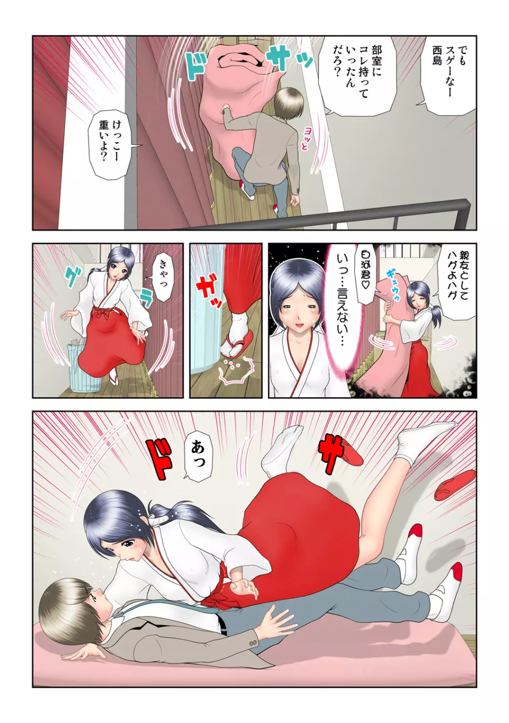 姫マニア Vol.57 56ページ