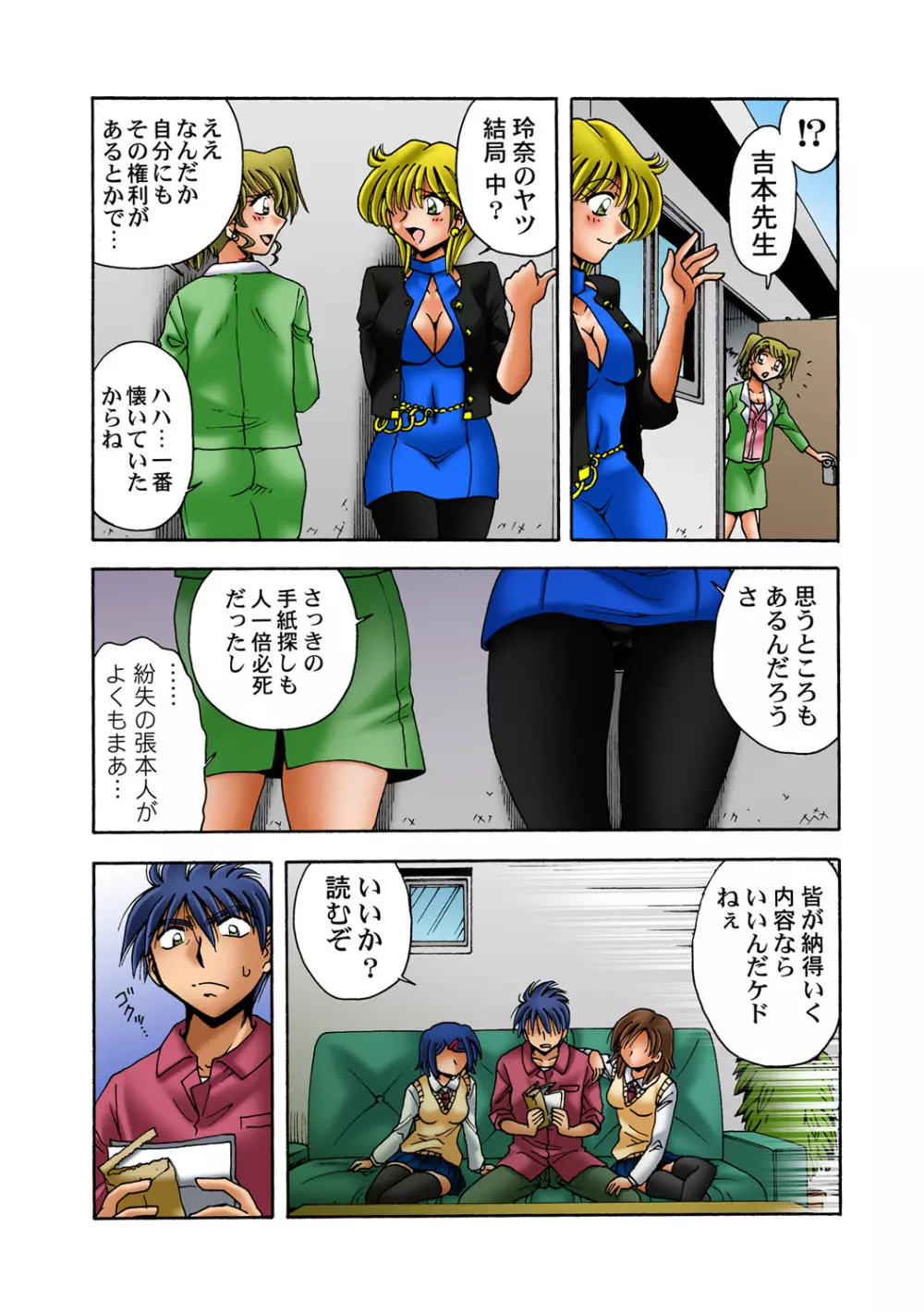 姫マニア Vol.58 20ページ