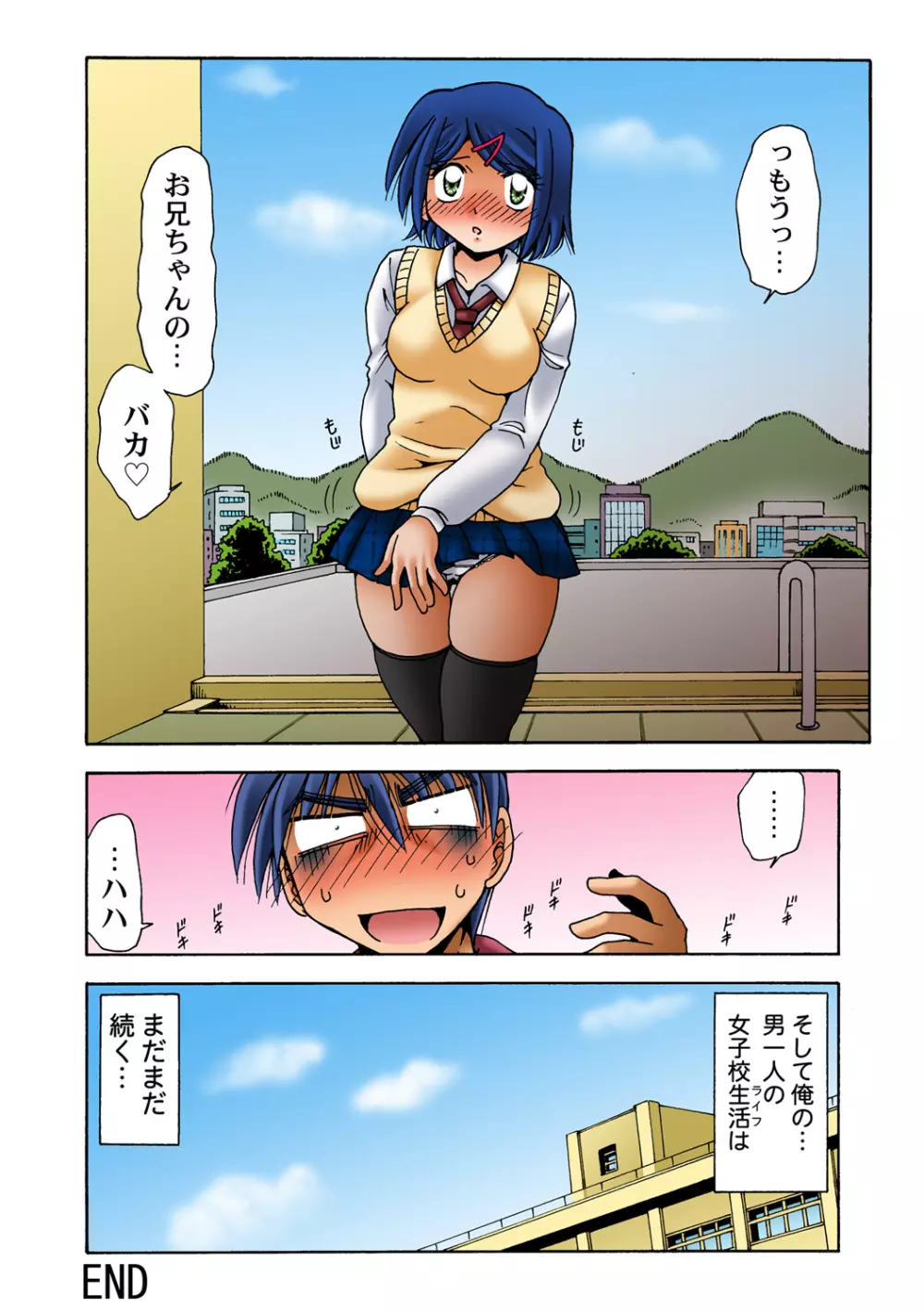 姫マニア Vol.58 26ページ