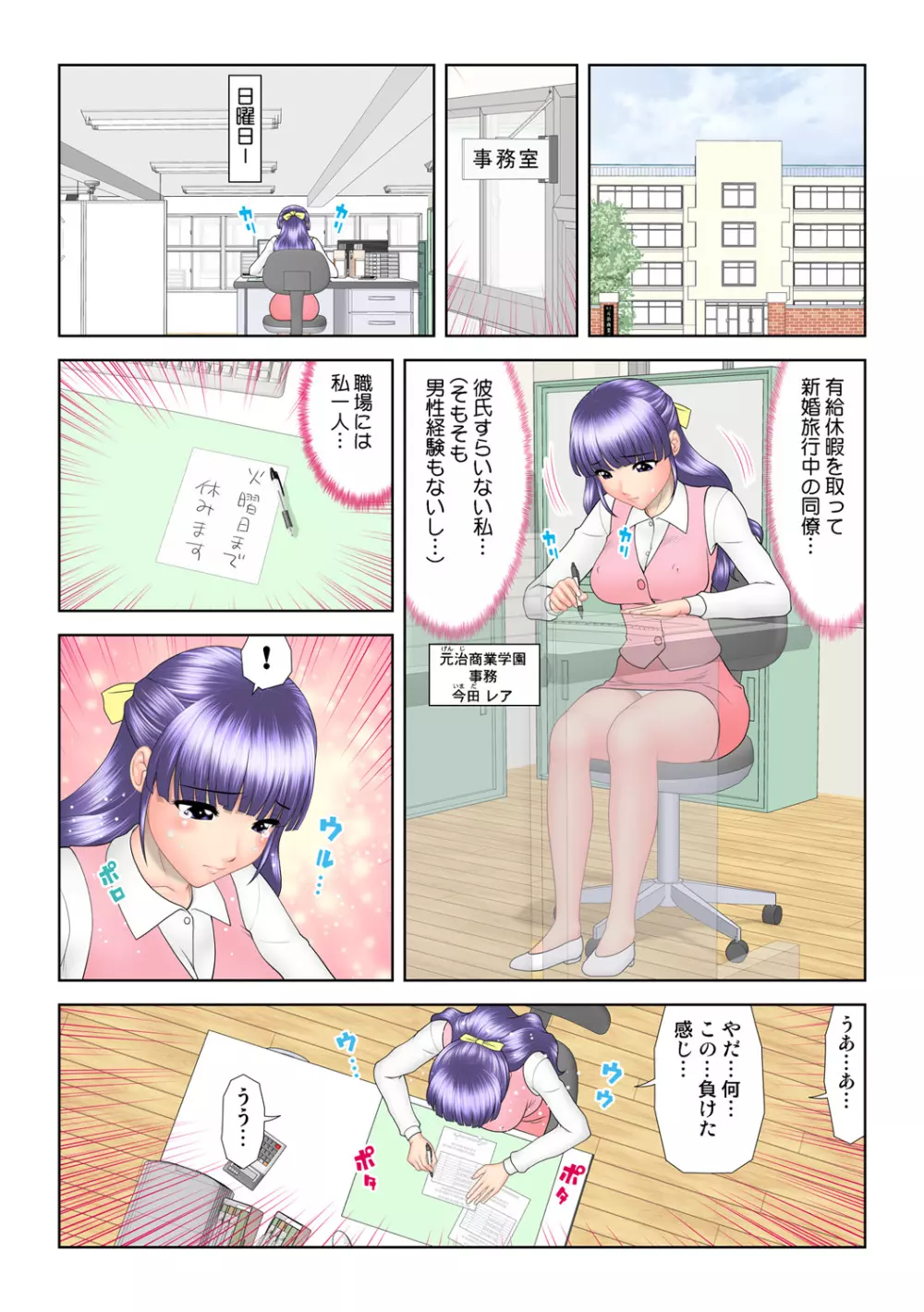 姫マニア Vol.58 54ページ